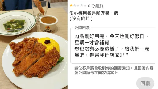 供愛心餐遭1星負評！原因竟是「今天沒肉」　網還嗆：你就該給
