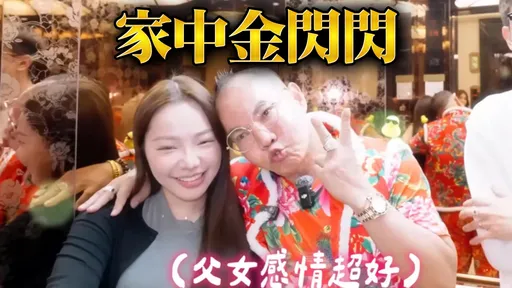 吊車大王首同框寶貝千金　曝女兒賣車原因！砸500萬再送她保時捷
