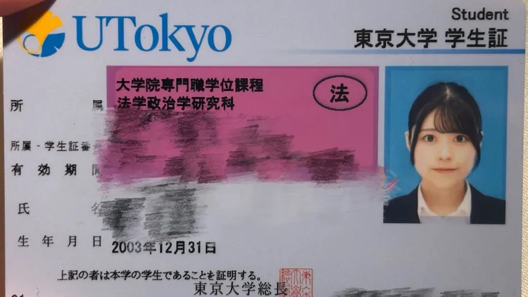 AyaNon的東大學生證。翻攝自AyaNon X