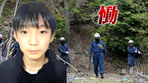 悲情身世曝光！日本京都失蹤男童遺體確認　鄉民：不可能自己迷路