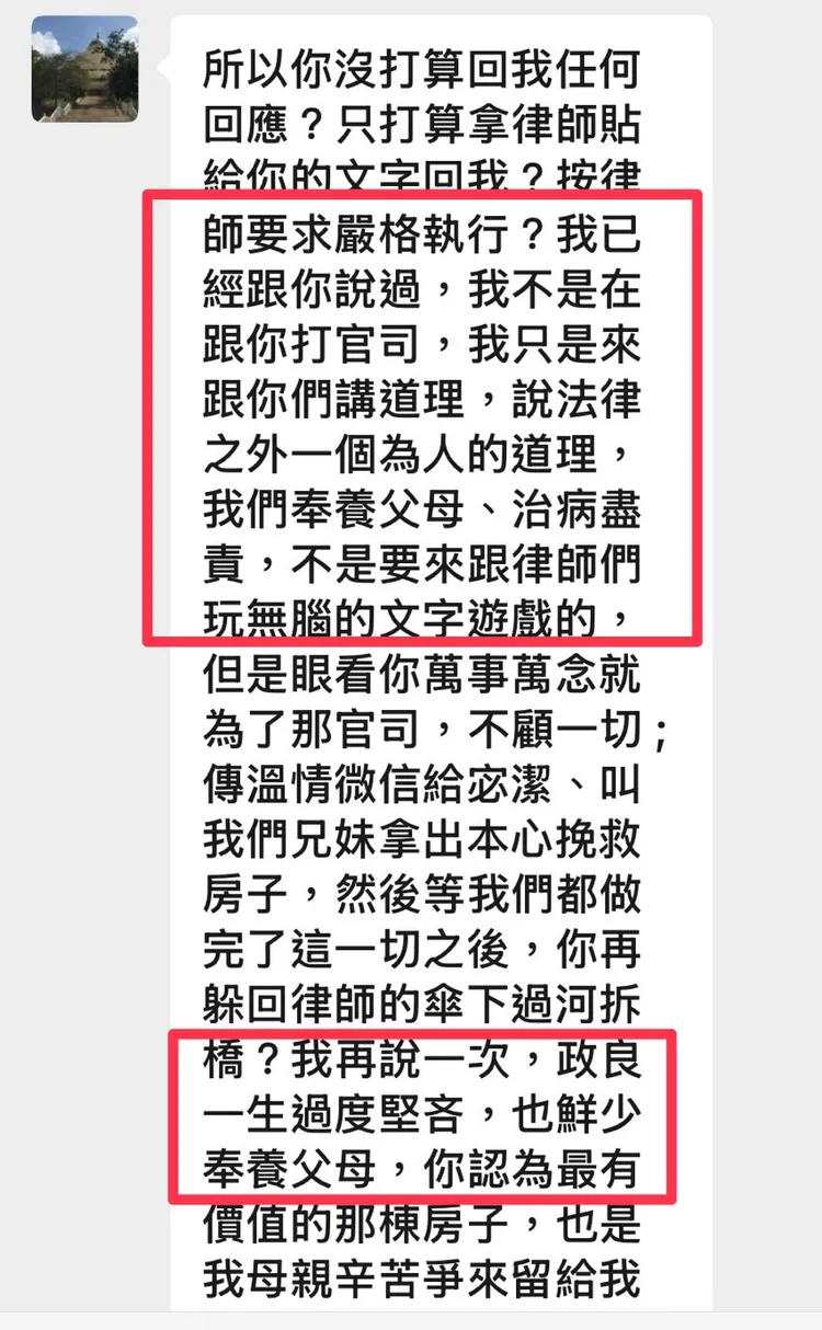 蔡岳勳回訊給許女(前大嫂)表示，不是要打官司、玩律師無腦文字遊戲，而是要講為人的道理，要奉養父母、治病盡責；他也提亡兄生前鮮少奉養父母，最有價值的房子也是母親辛苦爭取而來。家屬提供