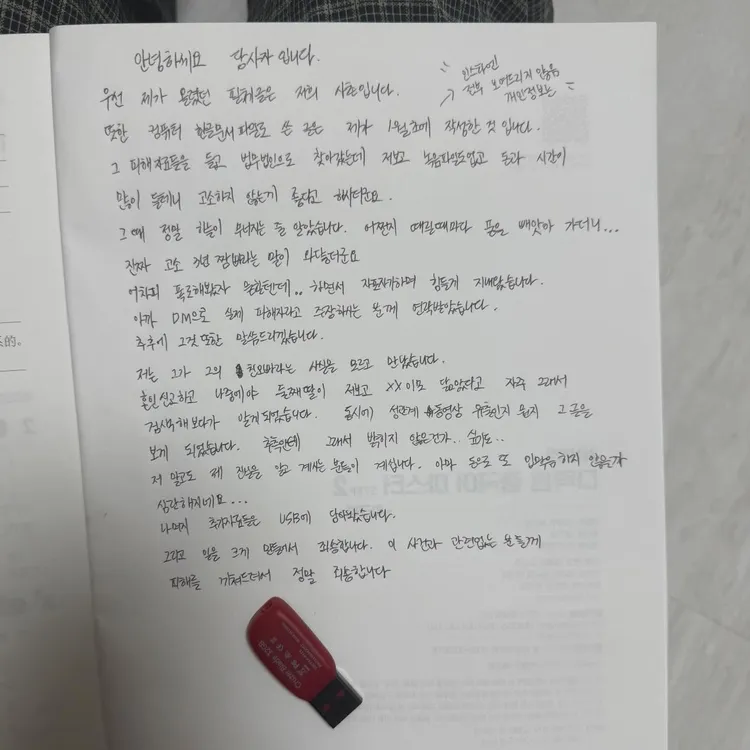 金妻上傳親筆聲明和USB，表示追加證據都存在裡面。翻攝金妻IG