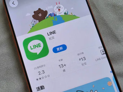 LINE防詐新功能上線！陌生訊息集中「非好友邀請」列表　可直接封鎖或檢舉