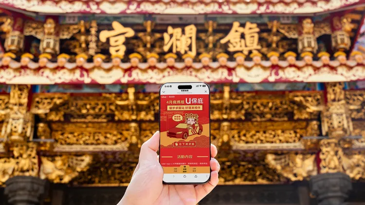 Uber App推出遶境限定活動與線上抽籤功能，整合叫車服務與優惠資訊，強化使用者在媽祖遶境期間的移動與補給體驗。Uber提供