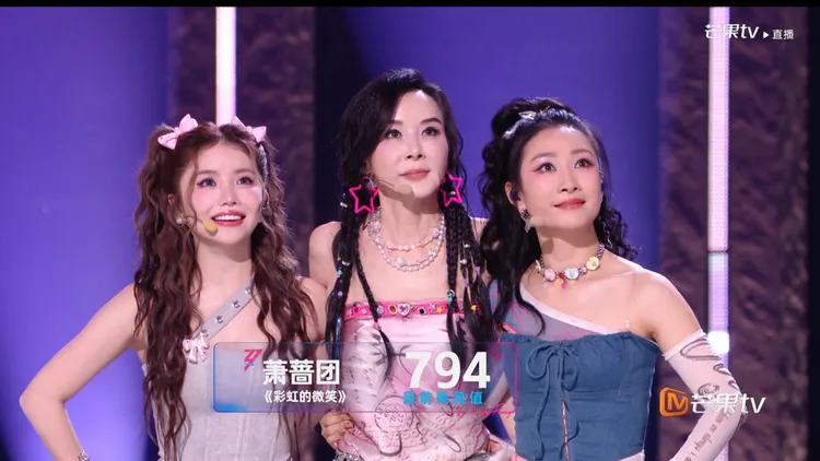 蕭薔這組拿下794乘風值，網友幫叫屈。翻攝芒果TV