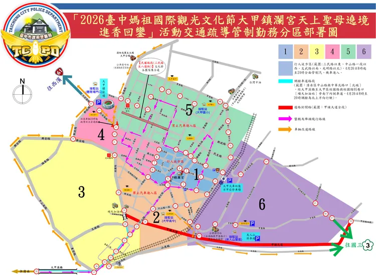 大甲媽祖遶境進香交通管制措施。警方提供