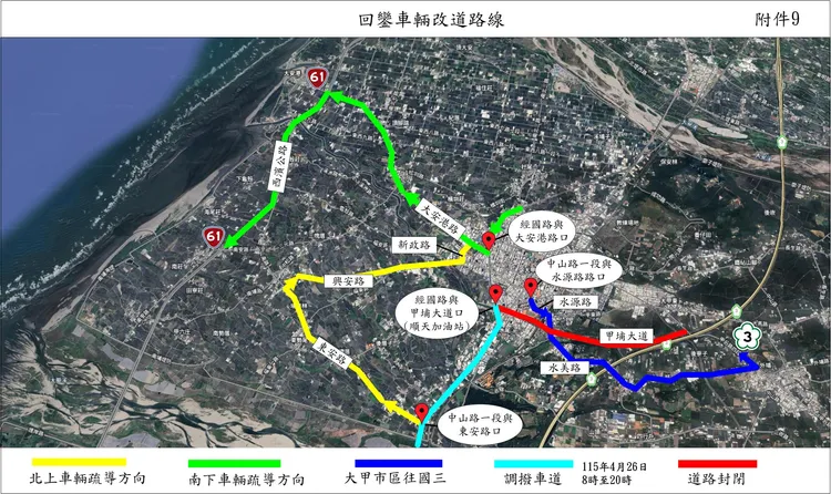 大甲媽祖遶境進香交通管制措施。警方提供