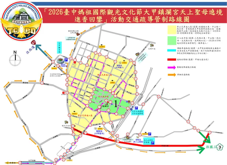 大甲媽祖遶境進香交通管制措施。警方提供