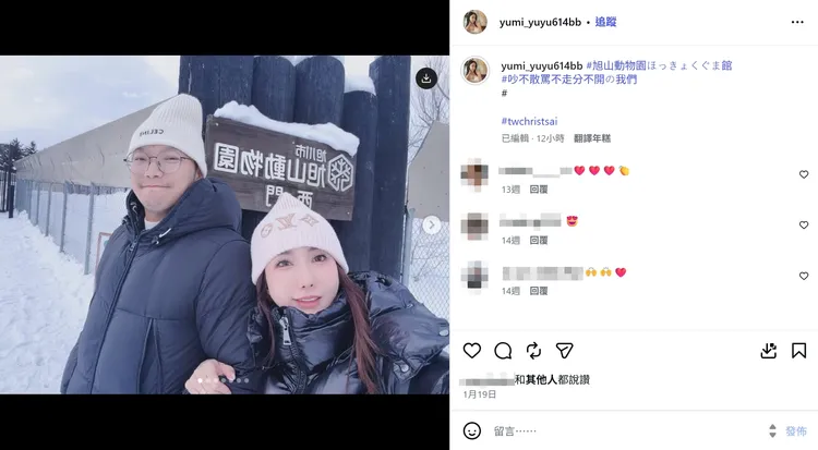 Yumi近日PO照放閃蔡政峯，但卻又重新編輯貼文。翻攝《@yumi_yuyu614bb》IG