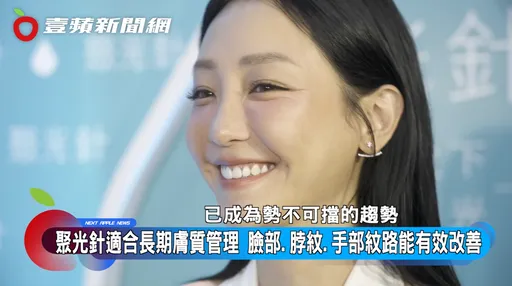 鏡頭越清晰越美麗！金馬女星謝欣穎靠「這一招」穩住40+發光膚況