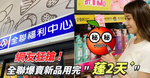 社群爆紅！視覺顯臉小神物，全聯「修容級洗髮精」被推爆，髮根蓬兩天+，視覺臉蛋小一號！