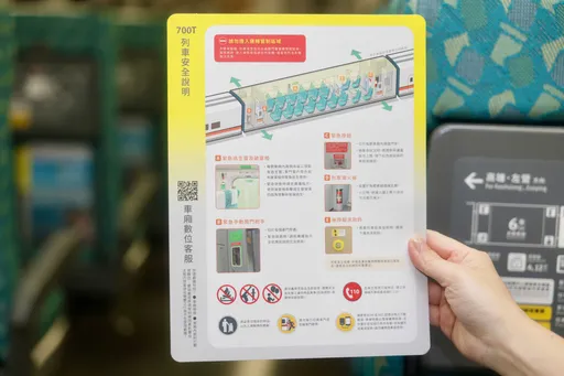 搭高鐵「解決噪音」免怕起衝突！今起「車廂數位客服」上路