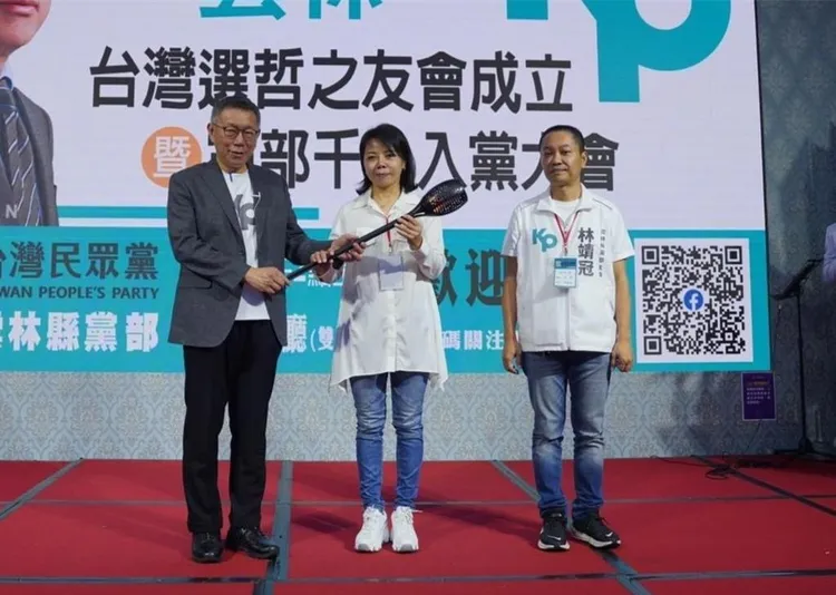 民眾黨雲林前黨部主委林淑芬、林靖冠姊弟，不滿黨內初選操作，日前憤而退黨。林淑芬提供