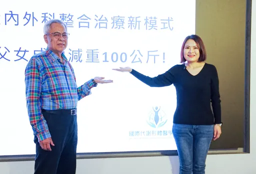 內外科整合治療新模式　台中父女成功減重100公斤