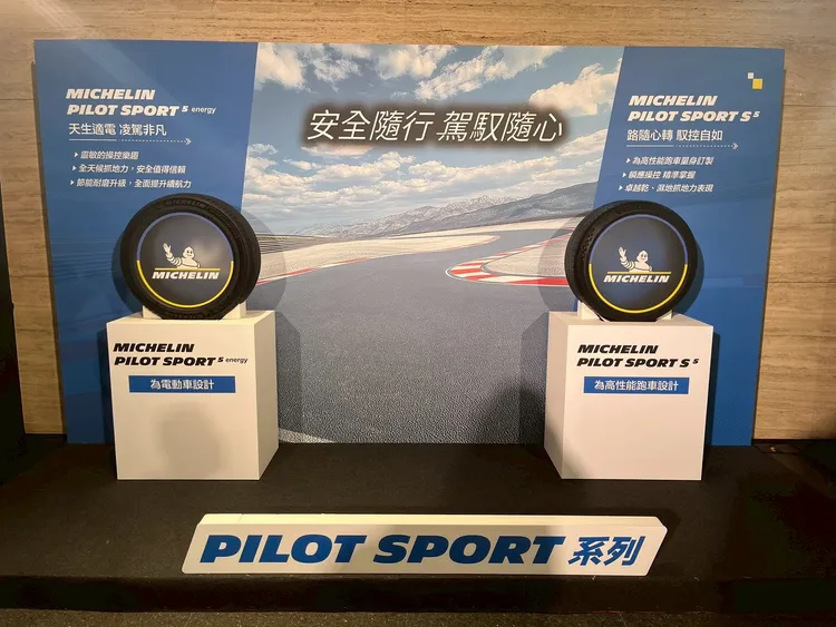 Michelin Pilot Sport 5 Energy主要鎖定高性能電動車市場。周奕豪攝
