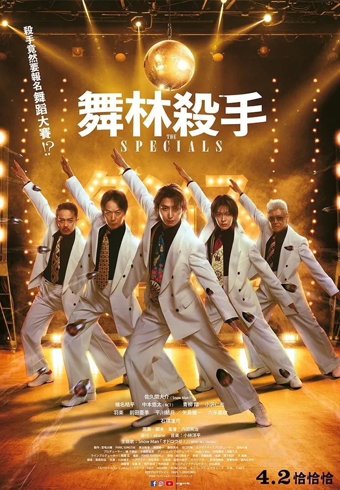 《舞林殺手》今天在台上映。天馬行空提供