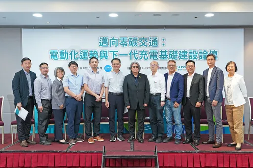 邁向2050淨零路徑　公民幫推協會攜手U-POWER舉辦零碳交通論壇