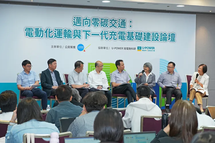 論壇首場議程聚焦「車輛電動化的挑戰與轉型契機」，邀集中央與地方政府、研究機構及交通顧問，分享從政策推動到營運現場的實務觀察。U-POWER提供