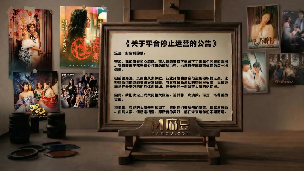 麻豆傳媒倒了！ AV導演點破原因：身上2樣東西太出戲