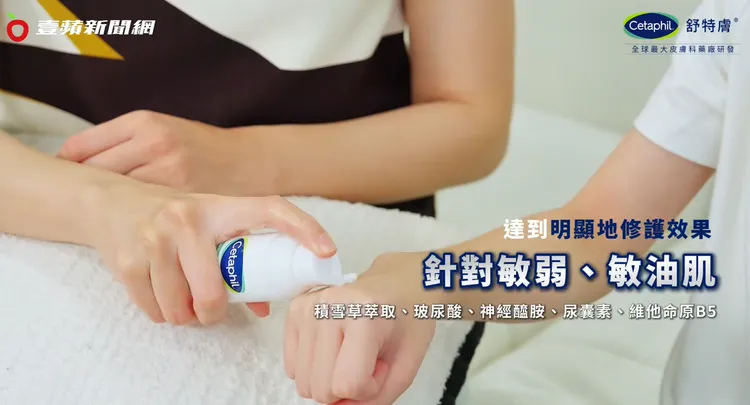 「 Cetaphil 舒特膚 舒新雪潤B5安心霜」內含積雪草萃取、玻尿酸、尿囊素、維他命原B5等敏弱肌專研配方。