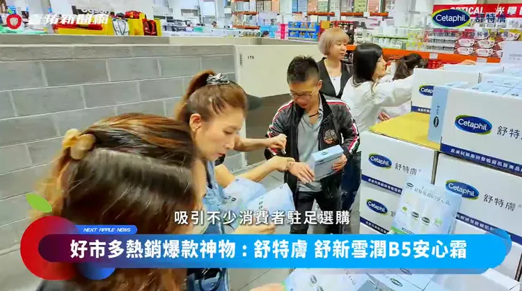 產品一上架就吸引許多會員前往搶購囤貨。