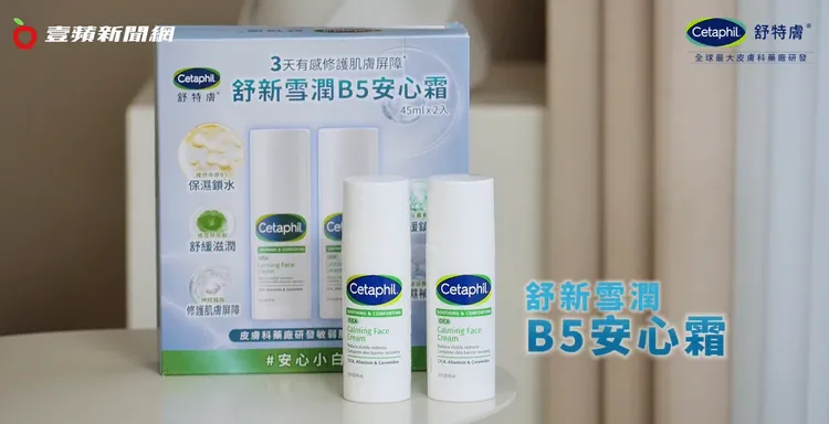 快到好市多為全家人購入這組肌膚保養必備好物，MOMO購物、蝦皮購物也買的到哦。