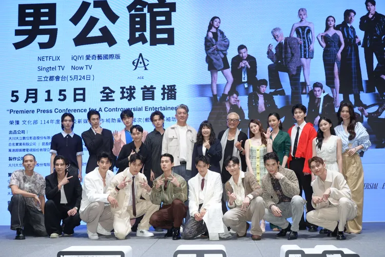 《男公館》今舉行上檔記者會。彭欣偉攝