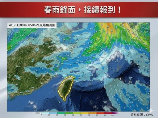 春雨一波接一波！2區降雨機率最高　這天要降溫了