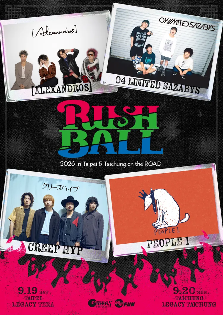 RUSH BALL音樂祭邀來[Alexandros] 、Creep Hyp、04 Limited Sazabys、PEOPLE 1開唱。好玩國際文化提供
