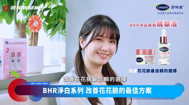 想改善花花臉的網友，快趁難得的優惠檔期，把這款熱門保養好物一起補進日常保養裡吧 ! 