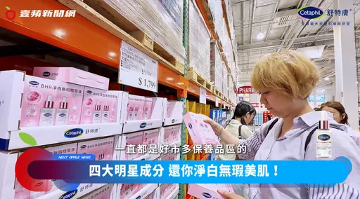 暗沉斑點有救了！好市多這組熱銷爆款精華，成會員保養囤貨清單！