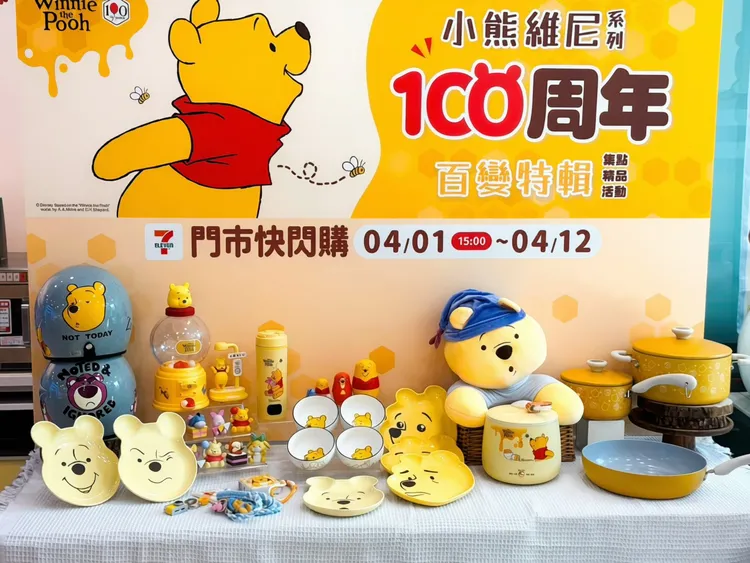 全店精品集點活動推出第二波小熊維尼100周年百變特輯。7-ELEVEN提供