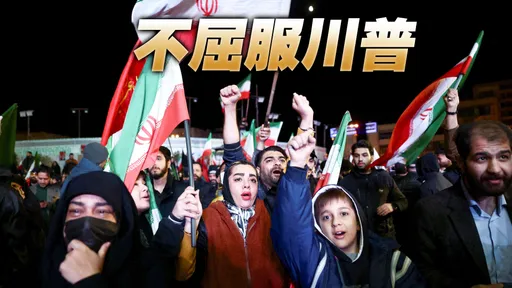 美國撤軍賠款！伊朗稱歷史大勝　美伊談判基礎「10點和平方案」曝光