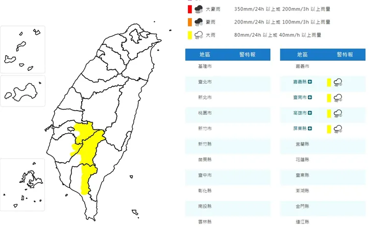 氣象署發布大雨特報。氣象署提供