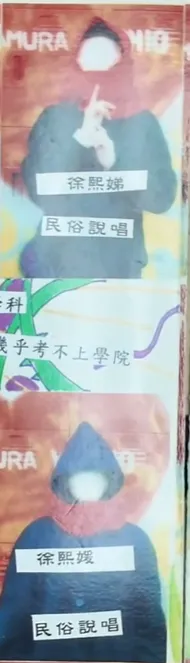 大小S畢業紀念冊上的大頭照都沒露臉。翻攝阿雅小紅書