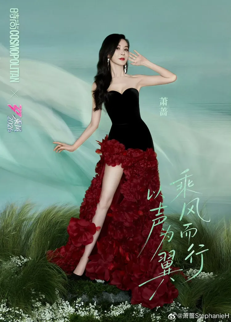 蕭薔在節目中有大女主的霸氣形象。翻攝自蕭薔微博