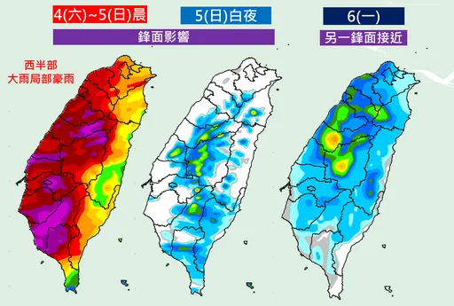明兒童節全台降雨量「紅爆發紫」！西半部慎防豪雨