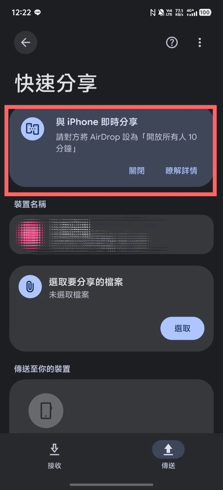 vivo現已為vivo X300 Ultra加入與iPhone即時分享功能，預計未來有機會開放至Pro與數字型號機種。網友提供
