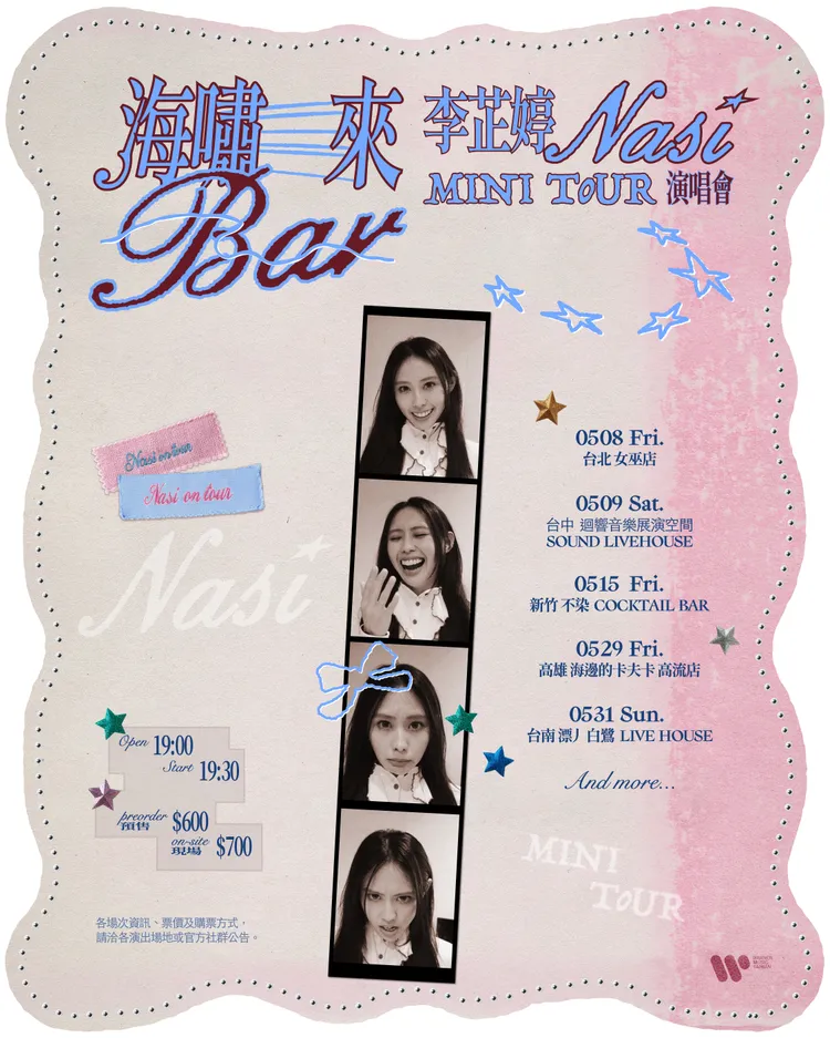 演唱會主視覺。華納音樂提供