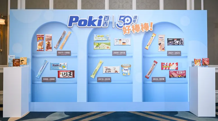 Poki 百吉期待下一個50年能持續陪伴消費者共同成長，讓每一個世代都能找到屬於自己的Poki百吉記憶。業者提供