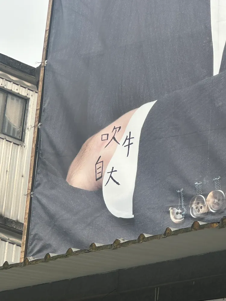 余姓男子惡意破壞競選看板，警詢後已依法送辦。翻攝照片