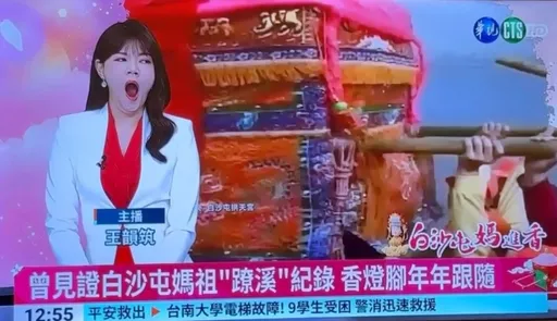 華視新聞爆直播事故！女主播打哈欠全程放送　自嘲「會去看醫生」