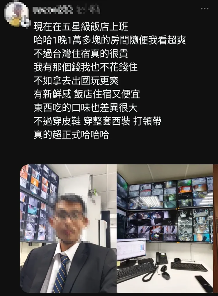 酒店保全將監視器PO上網引發爭議。翻攝照片