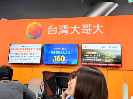 台灣大1599元升級熱點吃到飽　達人：對筆電族具吸引力