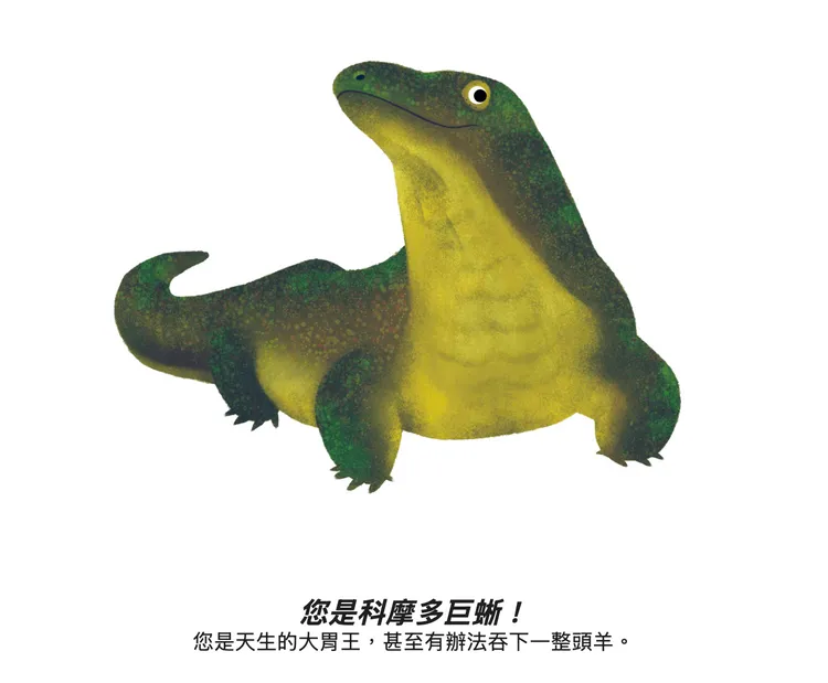 Google地球日互動測驗提供科莫多巨蜥、穿山甲、長毛象等代表性動物，增添遊戲趣味與分享性。翻攝Google畫面