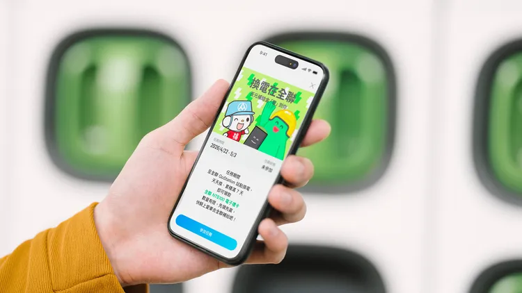 透過Gogoro App任務機制，車主完成指定換電條件即可獲得全聯電子禮卡，打造完整O2O移動生活體驗。業者提供