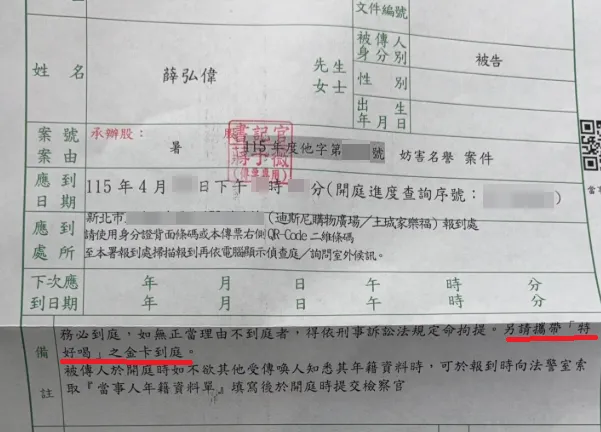 丁特收到法院傳票要他帶自家手搖店金卡。翻攝丁特Threads