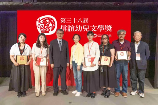 25歲到70歲跨世代說故事　信誼幼兒文學獎作品映照台灣家庭變遷