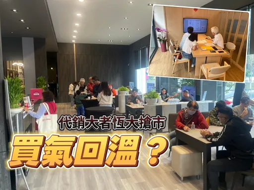 海悦甲山林大舉徵才找業務　市場回溫或需新鮮的肝難斷定