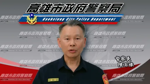 嚴懲害群之馬！警紀不容破壞　高市警局針對員警違法案即刻免職